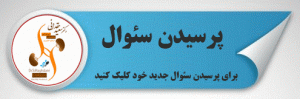 سایت ارولوژی در اصفهان